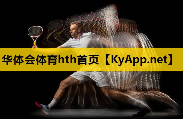 华体会hth集团：室内健身暴汗服怎么穿好