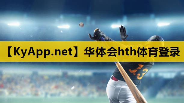 ⚽️hth公司：室内体育健身器