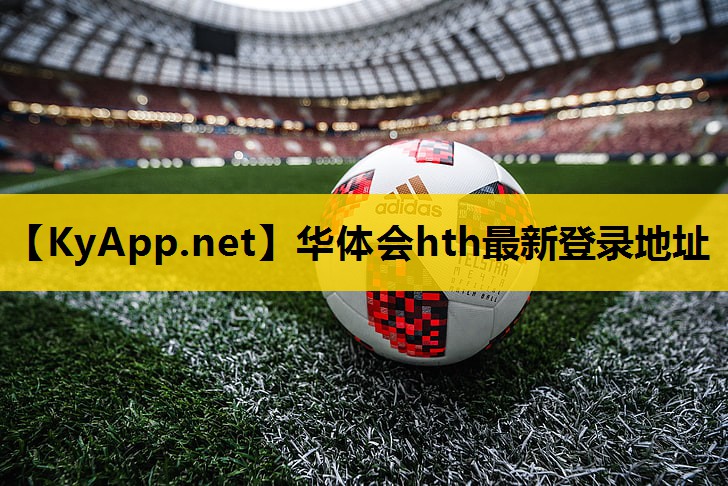 华体会hth最新登录地址：乒乓球台多高多宽呀