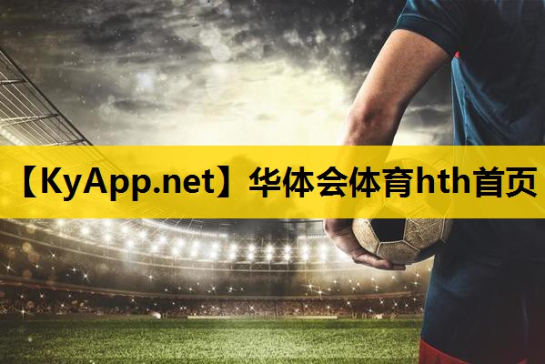 ⚽️华体会hth公司：塑胶跑道怎么人工铲