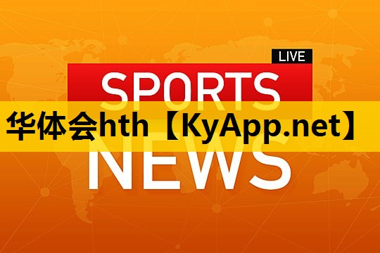 华体会hth：乒乓球台面改色怎么改颜色