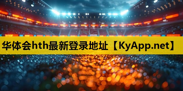 华体会hth公司：创新科技助力物业绿化草坪补栽，让绿意蓬勃发展！