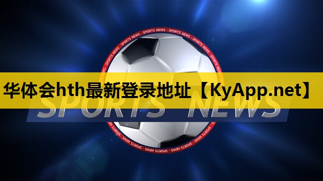 ⚽️华体会hth：一个乒乓球台怎么运用