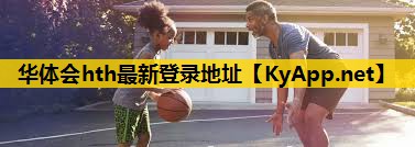 hth：羽毛球场硅pu
