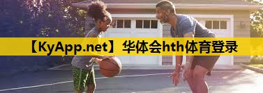 为你而写！详细指导如何将背板成功悬挂在篮球架上