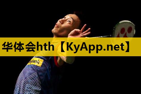 ⚽️华体会hth公司：标准乒乓球台的高