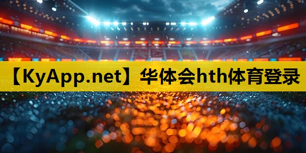 华体会hth：乒乓球台要多少砖