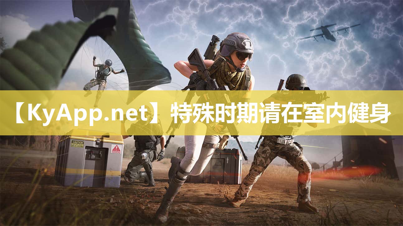 特殊时期请在室内健身