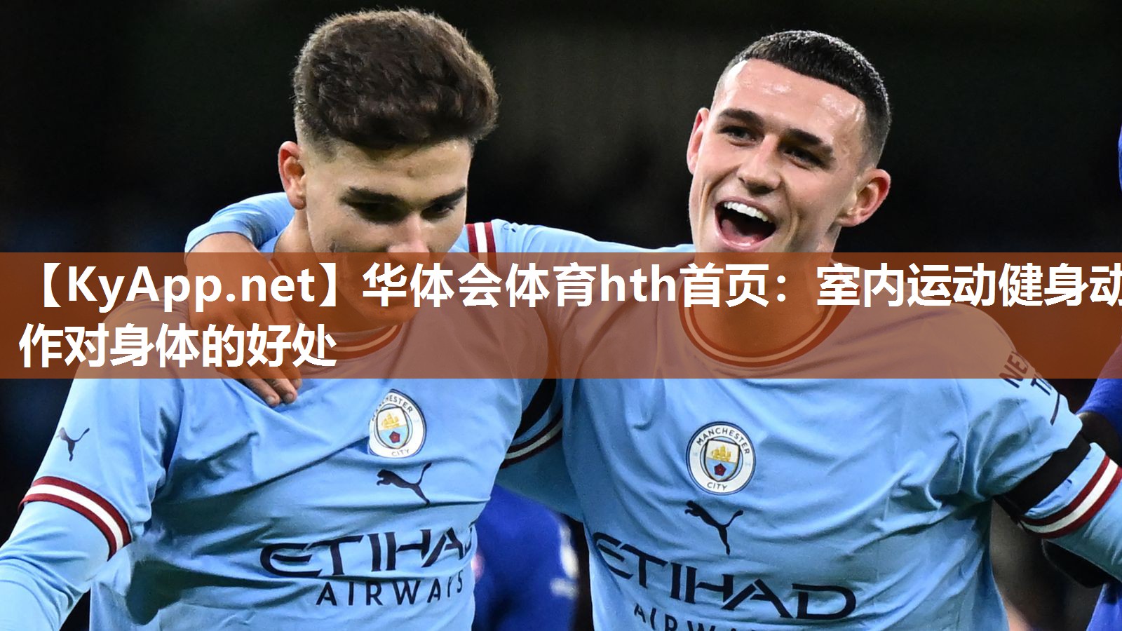 华体会体育hth首页：室内运动健身动作对身体的好处