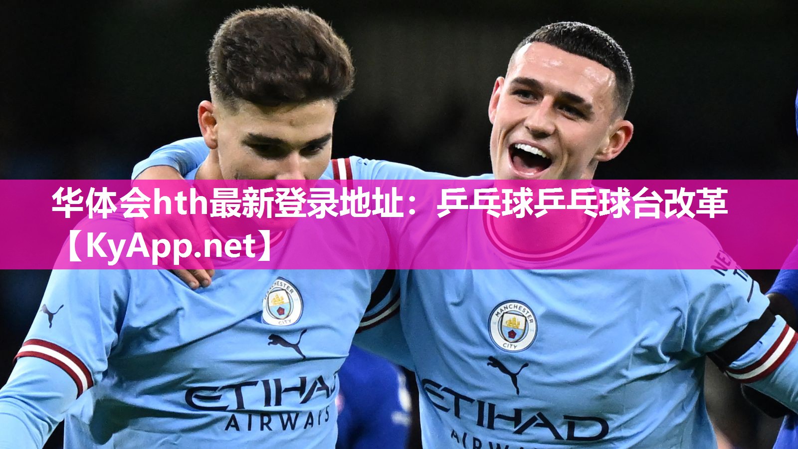 华体会hth最新登录地址：乒乓球乒乓球台改革