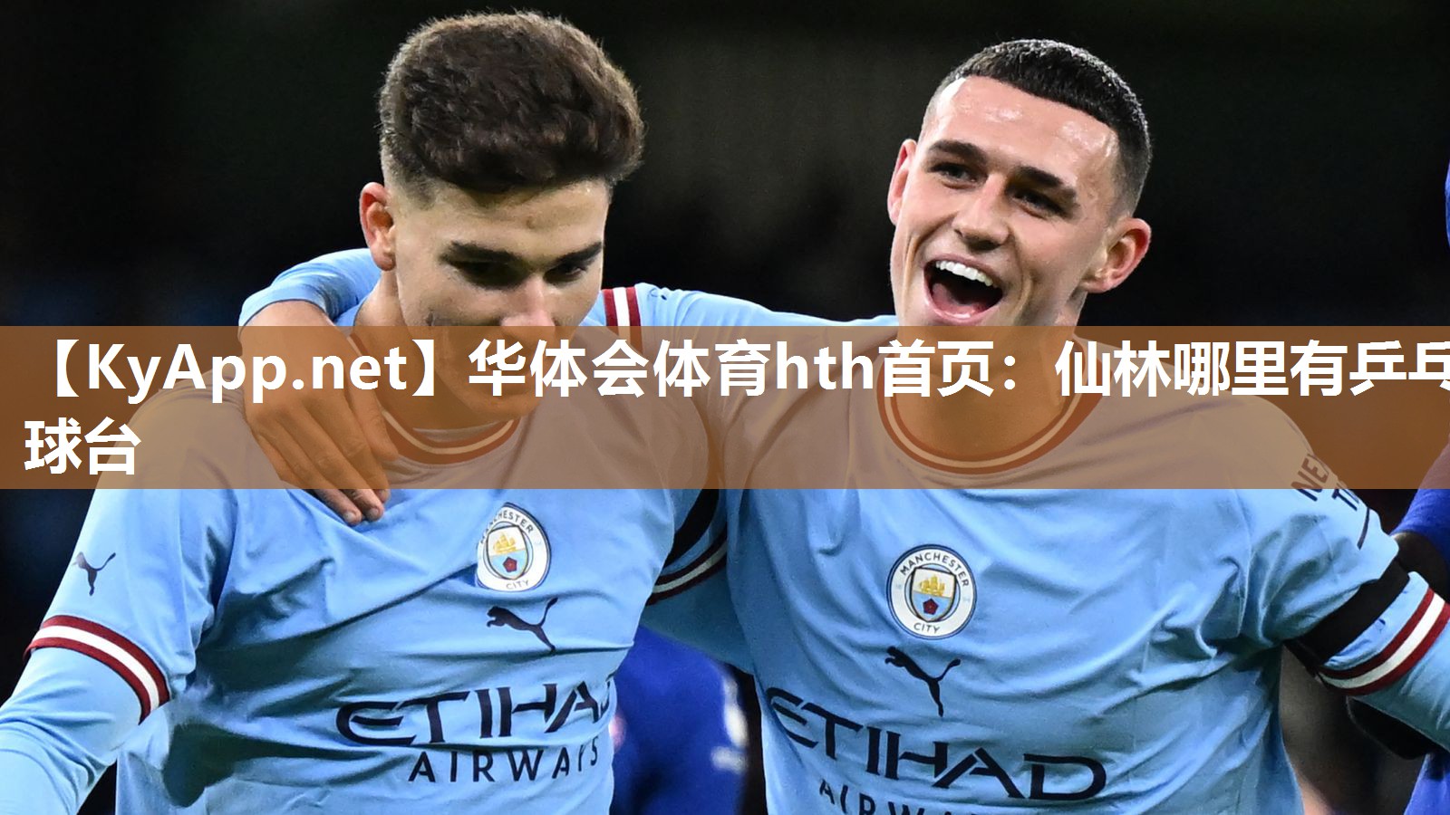 华体会体育hth首页：仙林哪里有乒乓球台