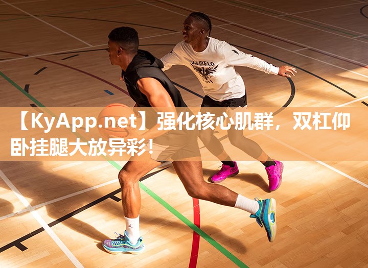 强化核心肌群，双杠仰卧挂腿大放异彩！