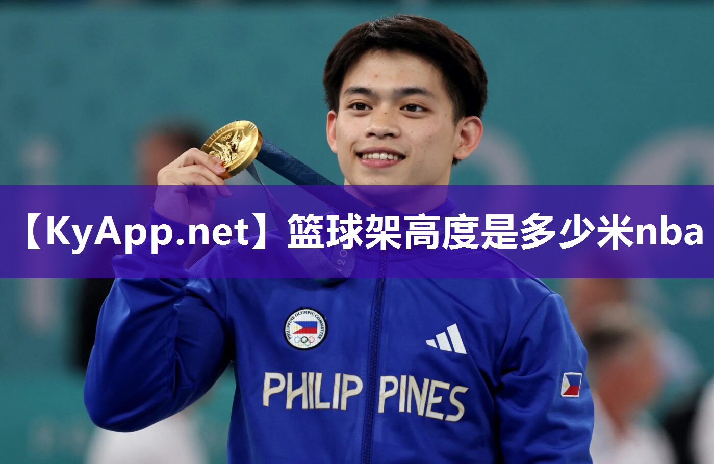 篮球架高度是多少米nba