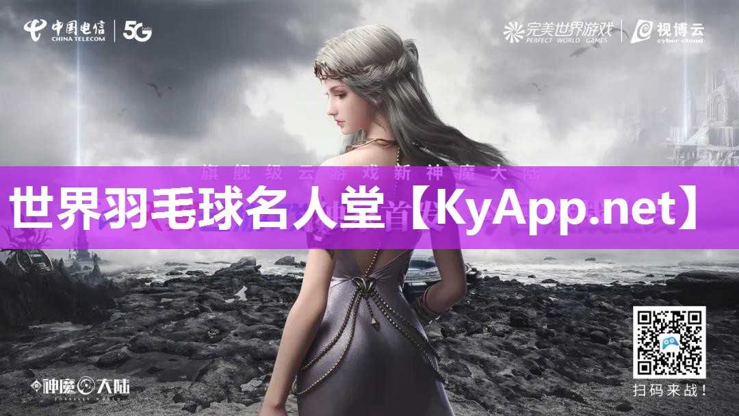 世界羽毛球名人堂
