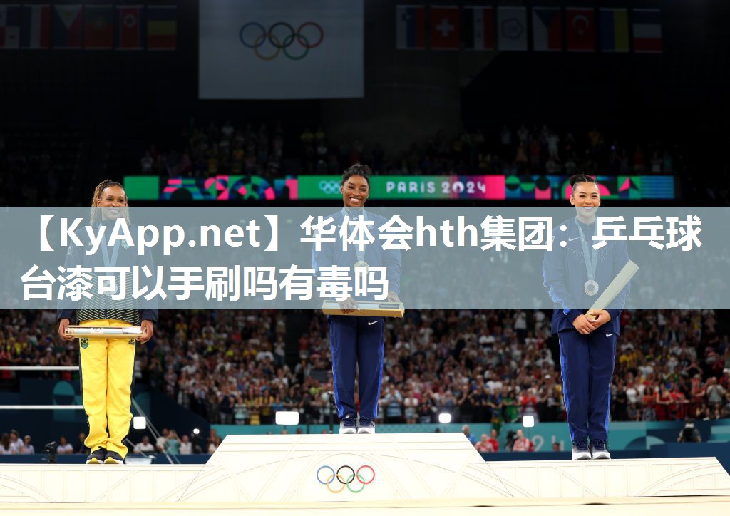 乒乓球台漆可以手刷吗有毒吗