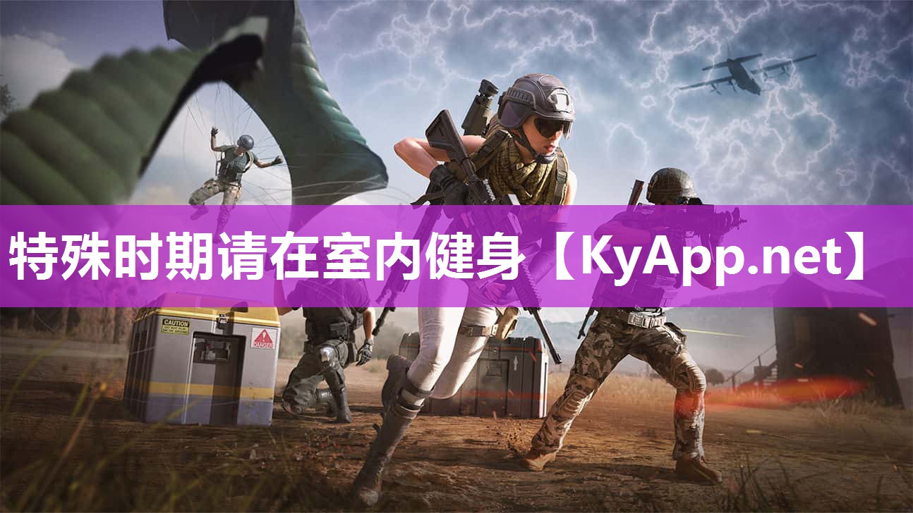 特殊时期请在室内健身