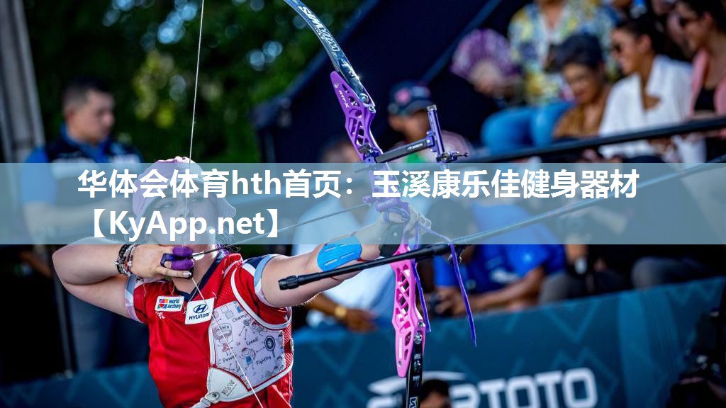 玉溪康乐佳健身器材