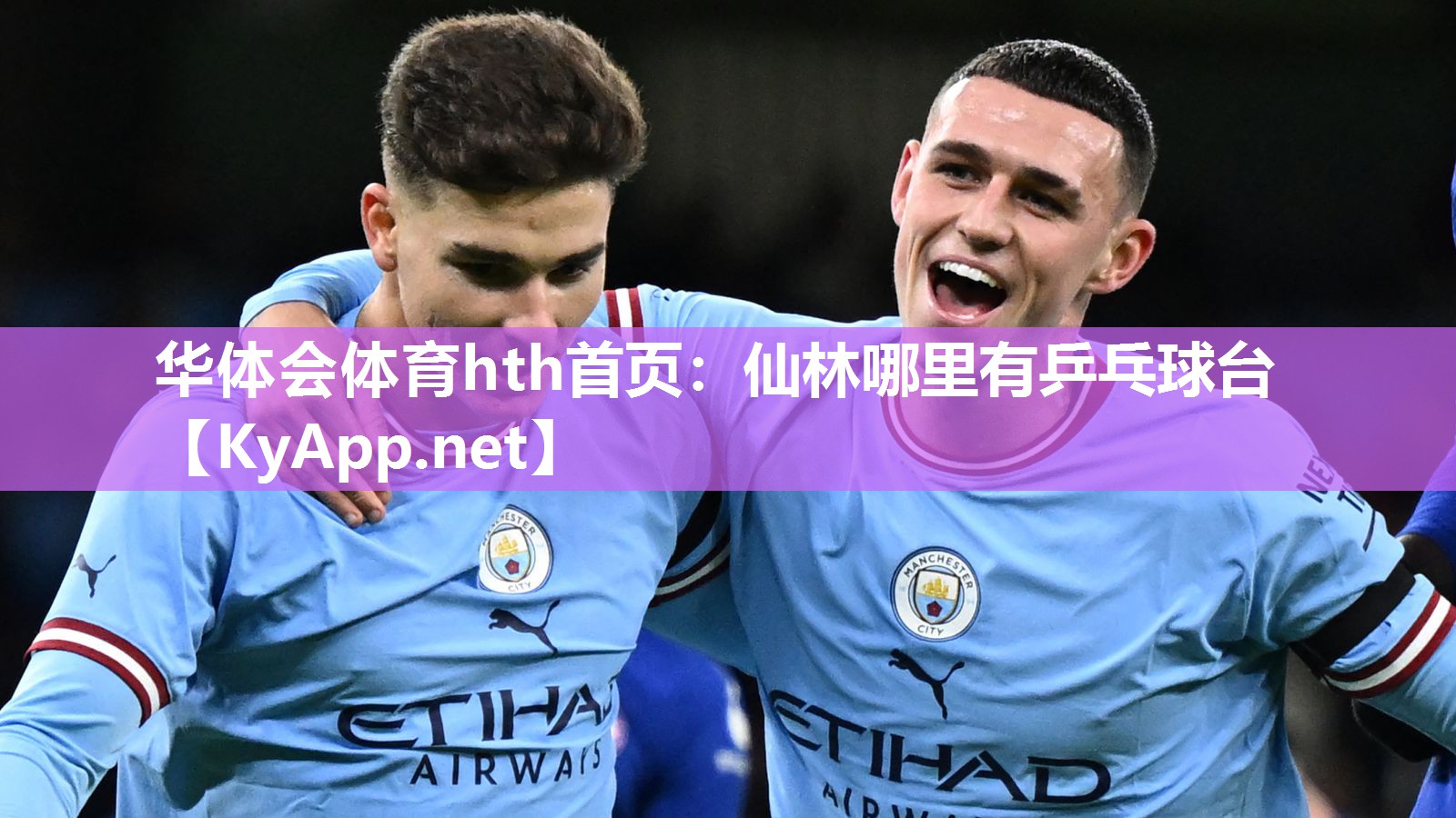 仙林哪里有乒乓球台