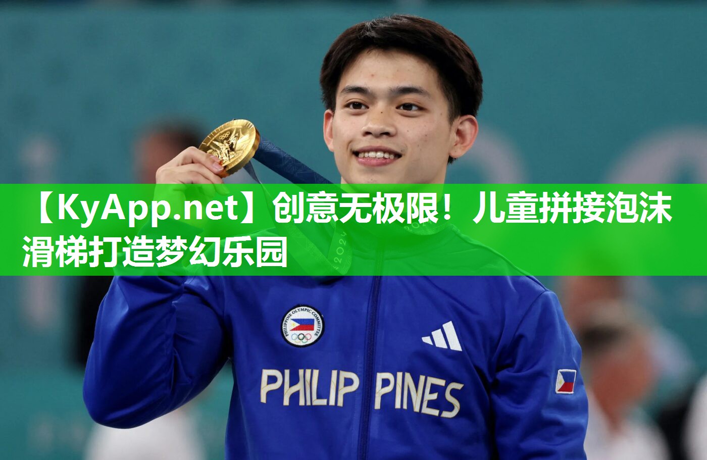 创意无极限！儿童拼接泡沫滑梯打造梦幻乐园