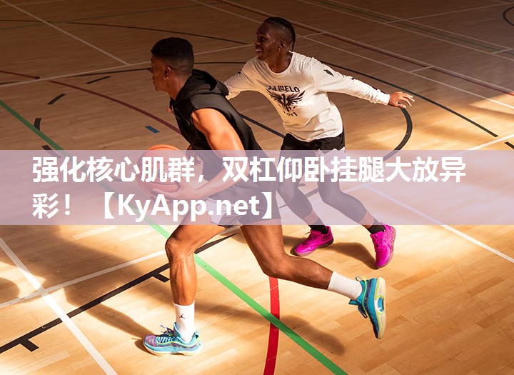 强化核心肌群，双杠仰卧挂腿大放异彩！