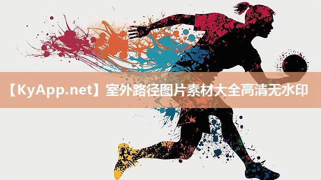 室外路径图片素材大全高清无水印