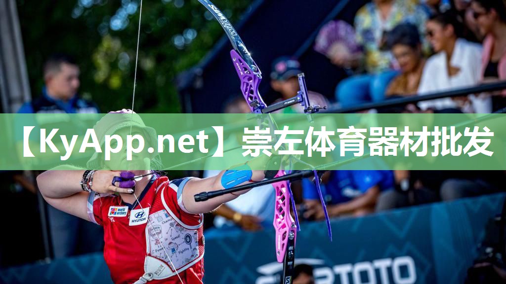崇左体育器材批发