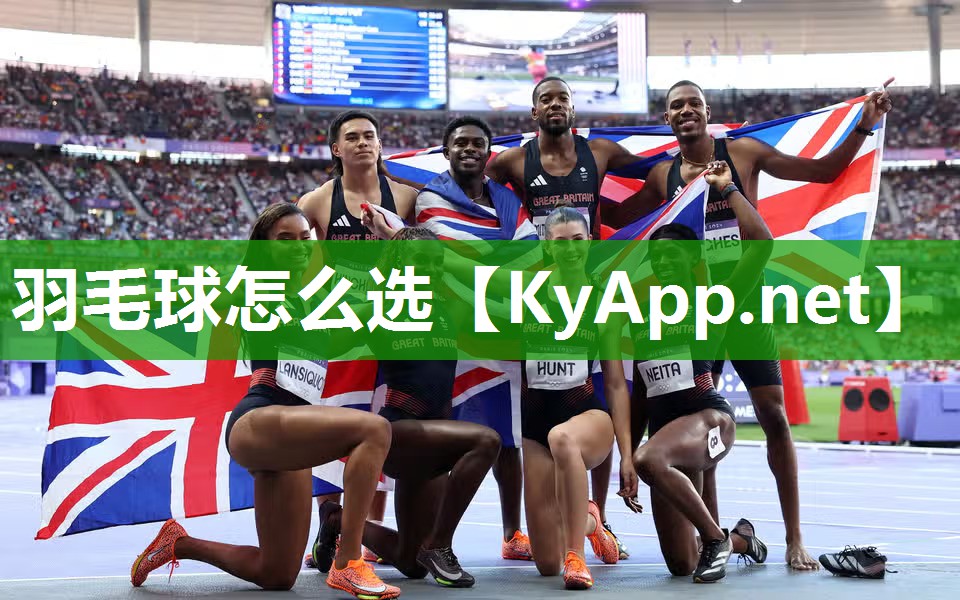 羽毛球怎么选